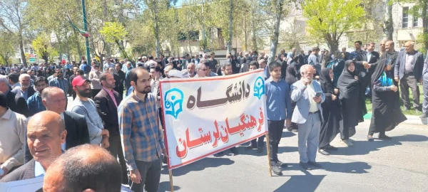 شرکت دانشگاهیان دانشگاه فرهنگیان لرستان در راهپیمایی روز قدس 2