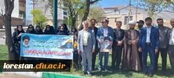 شرکت دانشگاهیان دانشگاه فرهنگیان لرستان در راهپیمایی روز قدس 4