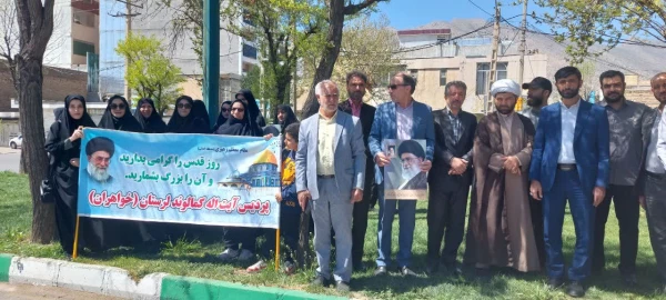 شرکت دانشگاهیان دانشگاه فرهنگیان لرستان در راهپیمایی روز قدس 4