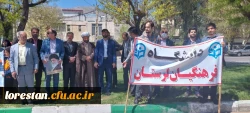 شرکت دانشگاهیان دانشگاه فرهنگیان لرستان در راهپیمایی روز قدس 6