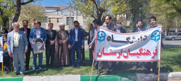 شرکت دانشگاهیان دانشگاه فرهنگیان لرستان در راهپیمایی روز قدس 6
