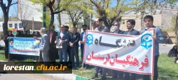 شرکت دانشگاهیان دانشگاه فرهنگیان لرستان در راهپیمایی روز قدس 7