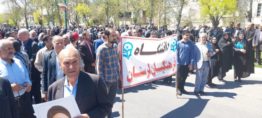 شرکت دانشگاهیان دانشگاه فرهنگیان لرستان در راهپیمایی روز قدس 9