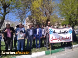 شرکت دانشگاهیان دانشگاه فرهنگیان لرستان در راهپیمایی روز قدس 11
