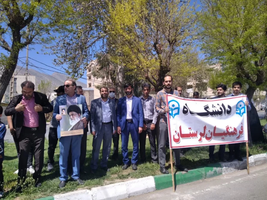 شرکت دانشگاهیان دانشگاه فرهنگیان لرستان در راهپیمایی روز قدس 11