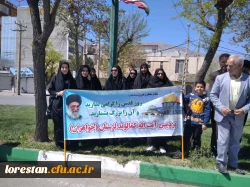 شرکت دانشگاهیان دانشگاه فرهنگیان لرستان در راهپیمایی روز قدس 12