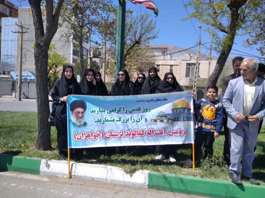 شرکت دانشگاهیان دانشگاه فرهنگیان لرستان در راهپیمایی روز قدس 12