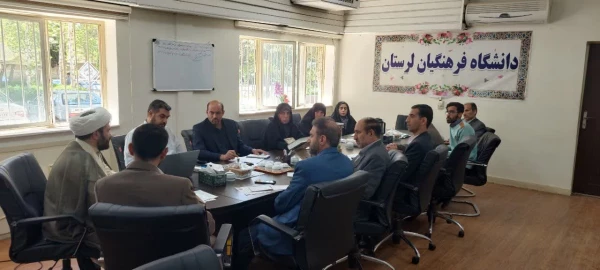   برگزاری جلسه شورای فرهنگی تربیتی دانشگاه فرهنگیان استان لرستان  6