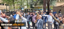 برپایی مراسم حمایت همه جانبه جامعه دانشگاهیان دانشگاه فرهنگیان استان لرستان از حملات مقتدرانه و پرصلابت دلاورردان سپاه 4