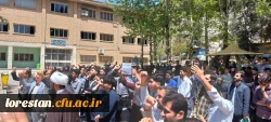 برپایی مراسم حمایت همه جانبه جامعه دانشگاهیان دانشگاه فرهنگیان استان لرستان از حملات مقتدرانه و پرصلابت دلاورردان سپاه 9
