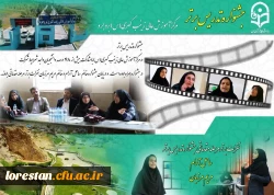 برگزاری مرحله مقدماتی جشنواره تدریس برتر  در مرکز زینب کبری (س) بروجرد  2