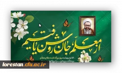 روز معلم گرامی باد. 2