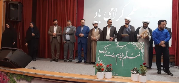 تجلیل از دانشجویان برتر دانشگاه فرهنگیان استان لرستان با حضور مشاور وزیر آموزش وپرورش  2