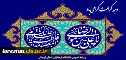 دهه کرامت گرامی باد 2