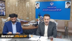 سرپرست دانشگاه فرهنگیان دردیدار با مدیرکل آموزش وپرورش استان لرستان   4