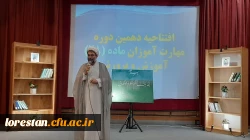 معلم الگو و اسوه دانش آموز است 7