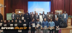 اختتامیه یازدهمین جشنواره تدریس برتر منطقه پنج کشوری به میزبانی استان لرستان  2
