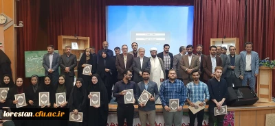 دانشگاه فرهنگیان لرستان خبر داد:

اختتامیه یازدهمین جشنواره تدریس برتر منطقه پنج کشوری به میزبانی استان لرستان 