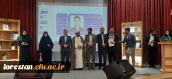 اختتامیه یازدهمین جشنواره تدریس برتر منطقه پنج کشوری به میزبانی استان لرستان  7