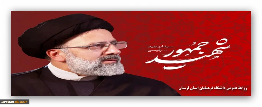 تسلیت باد. 2