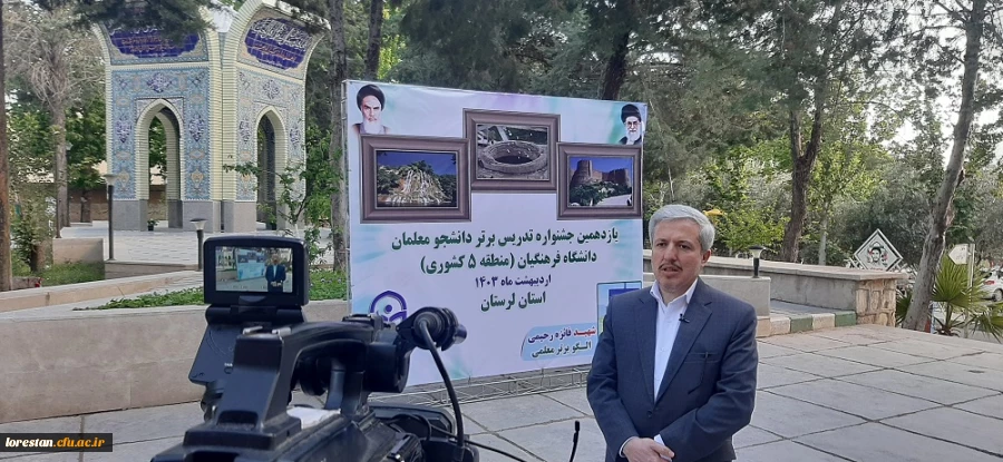 شرکت بیش از ۶ هزار نفر در جشنواره تخصصی تدریس برتر کشوری  2