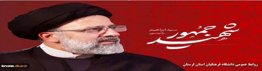 تسلیت باد. 2