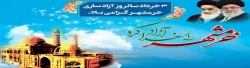 سالروز آزادسازی خرمشهر گرامی باد. 2