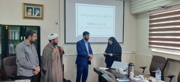  تجلیل از عوامل اجرایی طرح حامیم ( 3 )  3