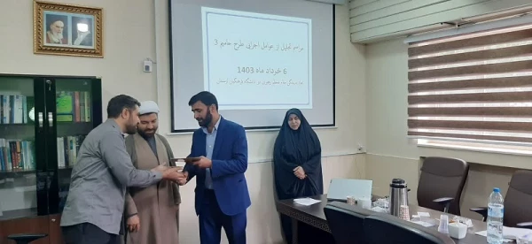  تجلیل از عوامل اجرایی طرح حامیم ( 3 )  5