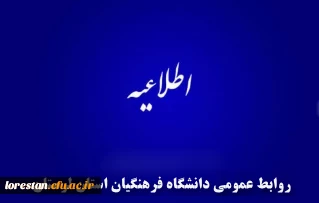 نحوه انتخاب رشته، چگونگی پذیرش و مزایای تحصیل در دانشگاه فرهنگیان در آخرین روزهای انتخاب رشته برای این دانشگاه 2