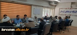 جلسه ستاد اقامه نماز و مهدویت دانشگاه فرهنگیان لرستان تشکیل شد 4