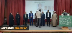 تجلیل از جهادگران پنج شنبه های جهادی دانشگاه فرهنگیان لرستان  6