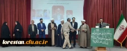 تجلیل از جهادگران پنج شنبه های جهادی دانشگاه فرهنگیان لرستان  9