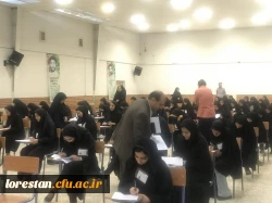 بازدید مسئولین دانشگاه فرهنگیان لرستان از روند برگزاری امتحانات نیم سال دوم تحصیلی دانشجو معلمان  10