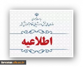 اطلاعیه اعلام اسامی چند برابر ظرفیت مربوط به پذیرشِ دانشجو-معلم دانشگاه فرهنگیان و نمرۀ کل آزمون متقاضیان آزمون سراسری 1403 (نوبت اول)