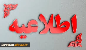 تمدید مهلت ثبت نام و انتخاب آزمون عملی تربیت بدنی و مهارتی هنر و اصلاح اسناد و سوابق فعالیت های آموزشی و فرهنگی آزمون اختصاصی پذیرش دانشجو معلم در دانشگاه فرهنگیان سال ۱۴۰۳