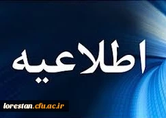 قابل توجه داوطلبان پذیرش دانشجومعلم سال ۱۴۰۳

تمدید فرصت ثبت نام و ارسال مدارک و مستندات