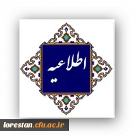 لینک نظرسنجی کانون های ارزیابی داوطلبان آزمون ورود به آموزش و پرورش در سال 1403 2