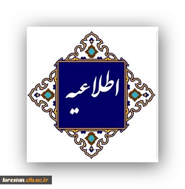 لینک نظرسنجی کانون های ارزیابی داوطلبان آزمون ورود به آموزش و پرورش در سال 1403 2