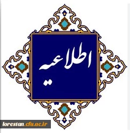 لینک نظرسنجی کانون های ارزیابی داوطلبان آزمون ورود به آموزش و پرورش در سال 1403 4