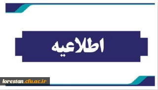 اطلاعیه

برگزاری آزمون مهارت آموزان رشته های آموزگار ابتدایی، آموزگار استثنائی و دبیری متوسطه