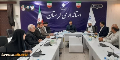  

برگزاری جلسه کمیسیون هیأت امنا دانشگاه فرهنگیان لرستان