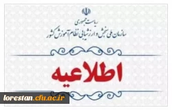 اعلام نتایج پذیرفته شدگان نهایی آزمون اختصاصی پذیرش دانشجومعلم دانشگاه فرهنگیان در آزمون سراسری سال ۱۴۰۳  2