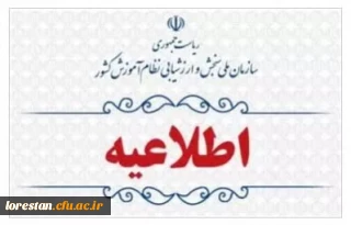 اعلام نتایج پذیرفته شدگان نهایی آزمون اختصاصی پذیرش دانشجومعلم دانشگاه فرهنگیان در آزمون سراسری سال ۱۴۰۳ 