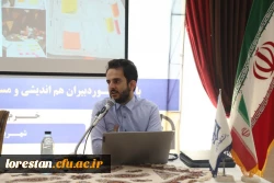 برگزاری کارگاه آموزشی«مساله شناسی شاگرد پروری و حل مسائل تعلیم و تربیت 2