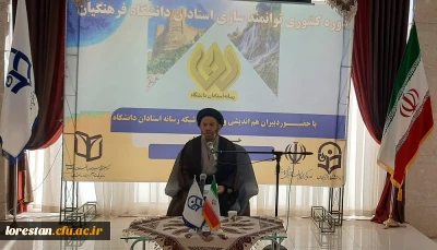 نماینده ولی فقیه در لرستان:

محصول دستگاه تعلیم و تربیت؛ تربیت نخبگان متعهد و متخصص باشد