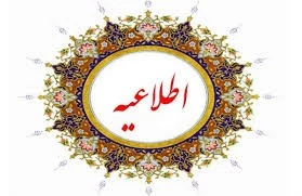 اعلام زمان رزرو محل آزمون (اصلح) مهارت آموزان

زمان رزرو محل آزمون (اصلح) مهارت آموزان (ویژه مهارت آموزان ماده ۲۸، سری هشتم، نهم، دهم و جاماندگان سنوات قبل) اعلام شد.