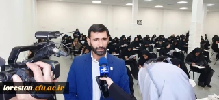 در مصاحبه با صدا وسیمای مرکز لرستان انجام شد: