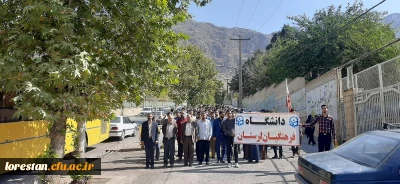 تجمع و راهپیمایی اساتید،کارکنان و دانشجو معلمان دانشگاه فرهنگیان لرستان به شهادت سیدحسن نصرالله برگزار شد