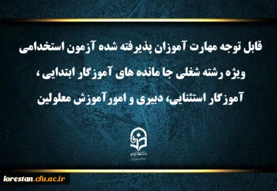 اطلاعیه شماره۱ (مرکز بهسازی و توسعه منایع انسانی دانشگاه فرهنگیان)

اعلام برنامه ثبت نام مهارت آموزان آزمون استخدامی ویژه رشته شغلی جا مانده های آموزگار ابتدایی، آموزگار استثنایی، دبیری و امور آموزش معلولین سال ۱۴۰۳